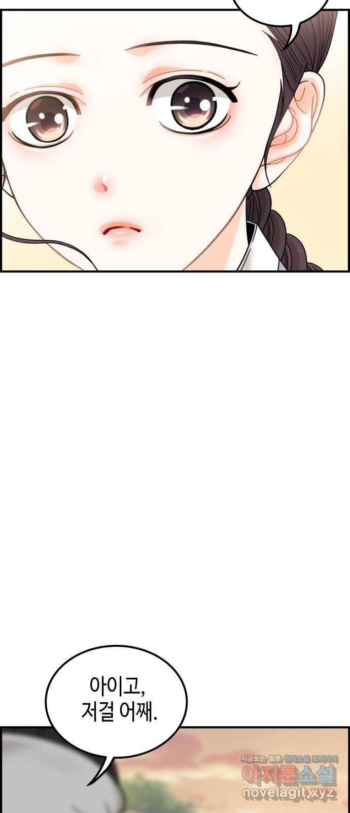 밀행 5화 20