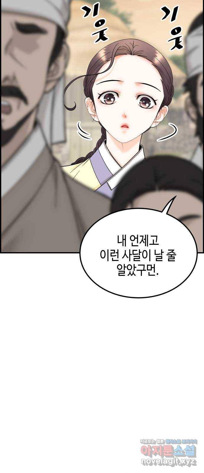 밀행 5화 21