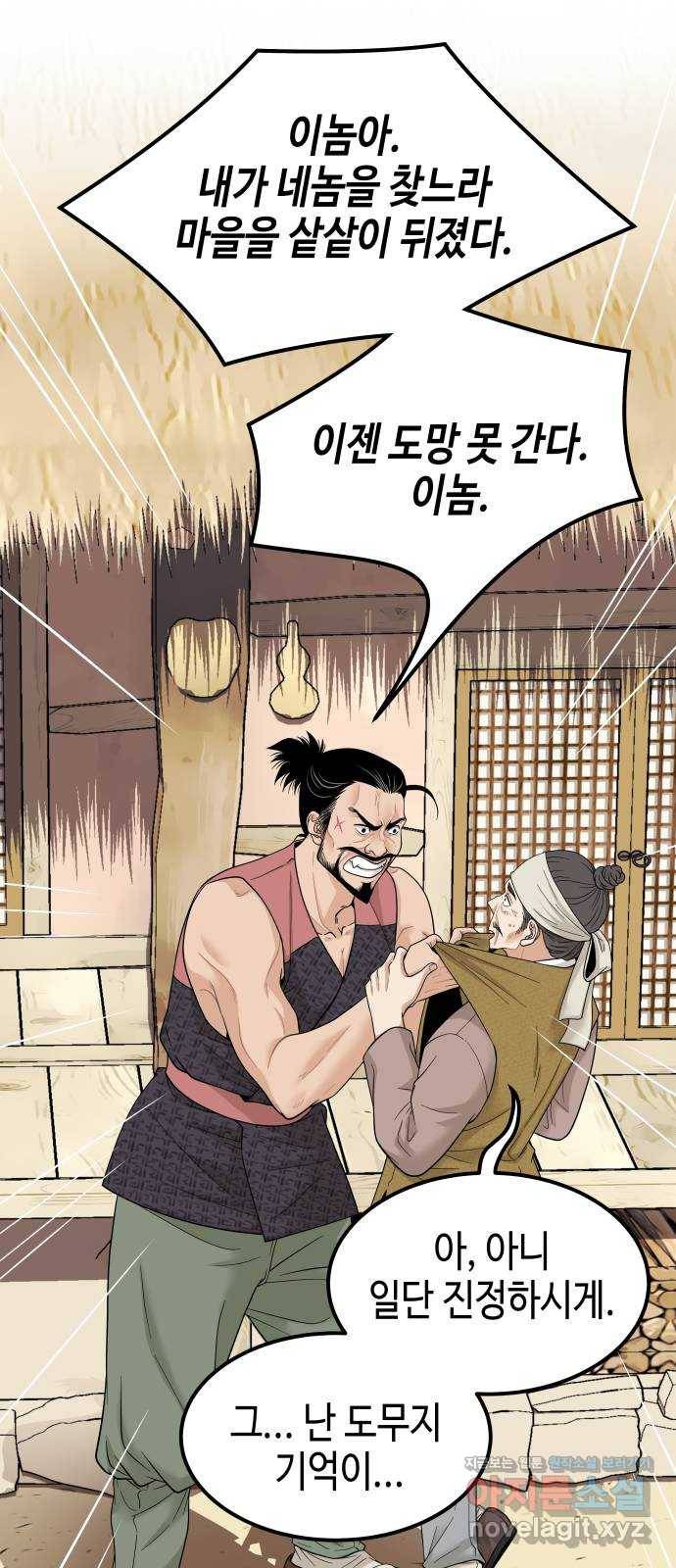 밀행 5화 22