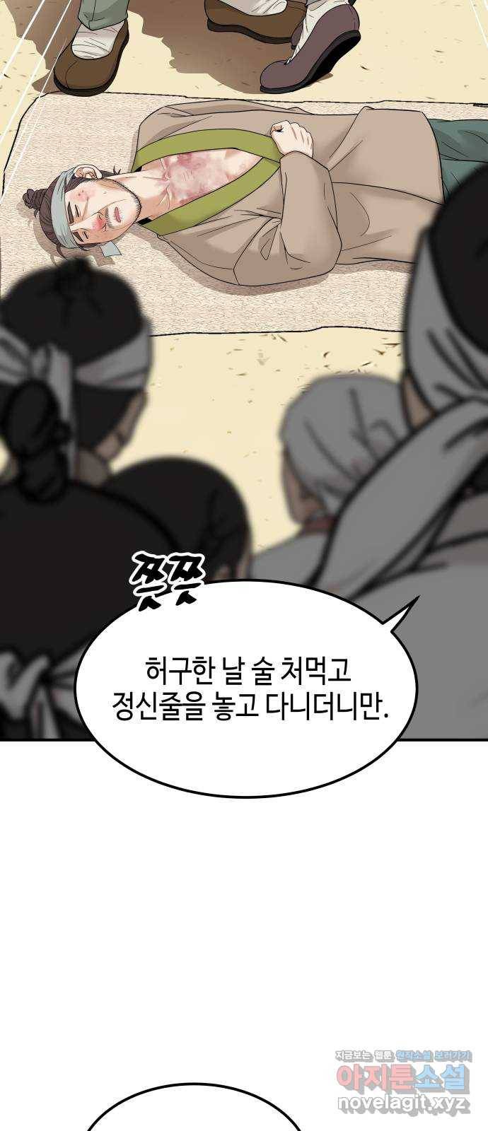 밀행 5화 23
