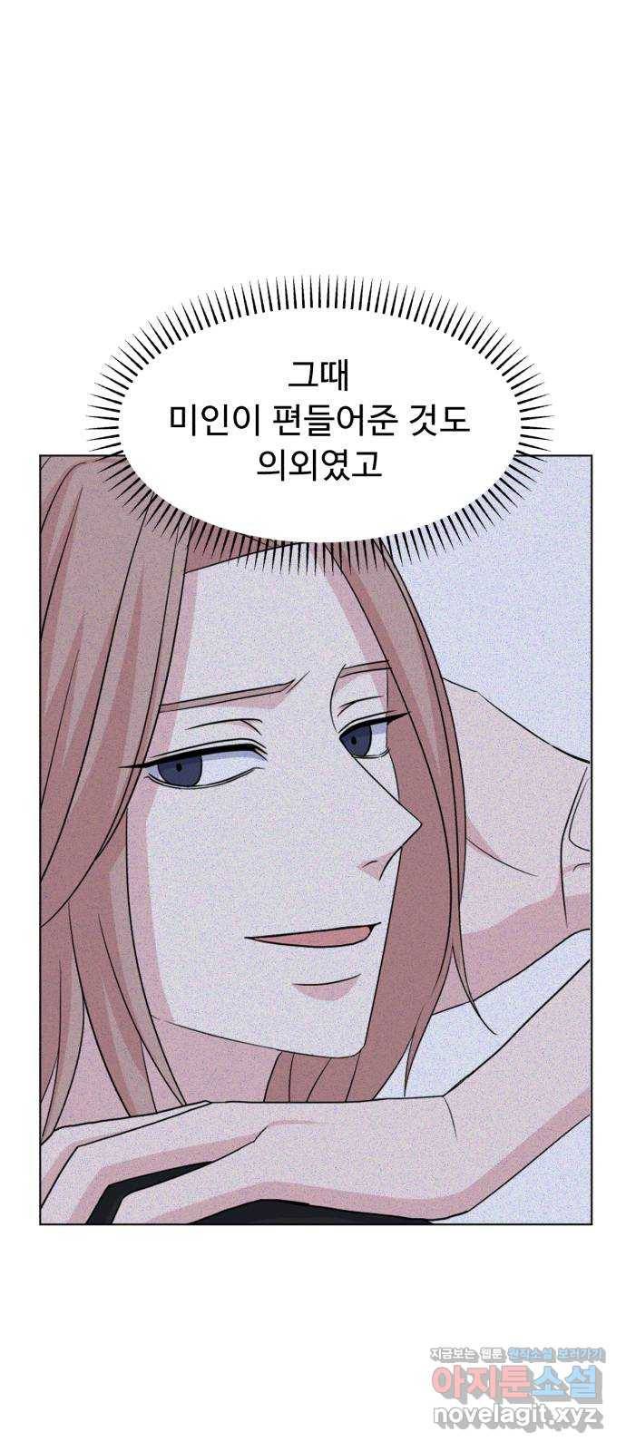 인과관계 12화. 구출과 깽판은 종이 한 장 차이? 4