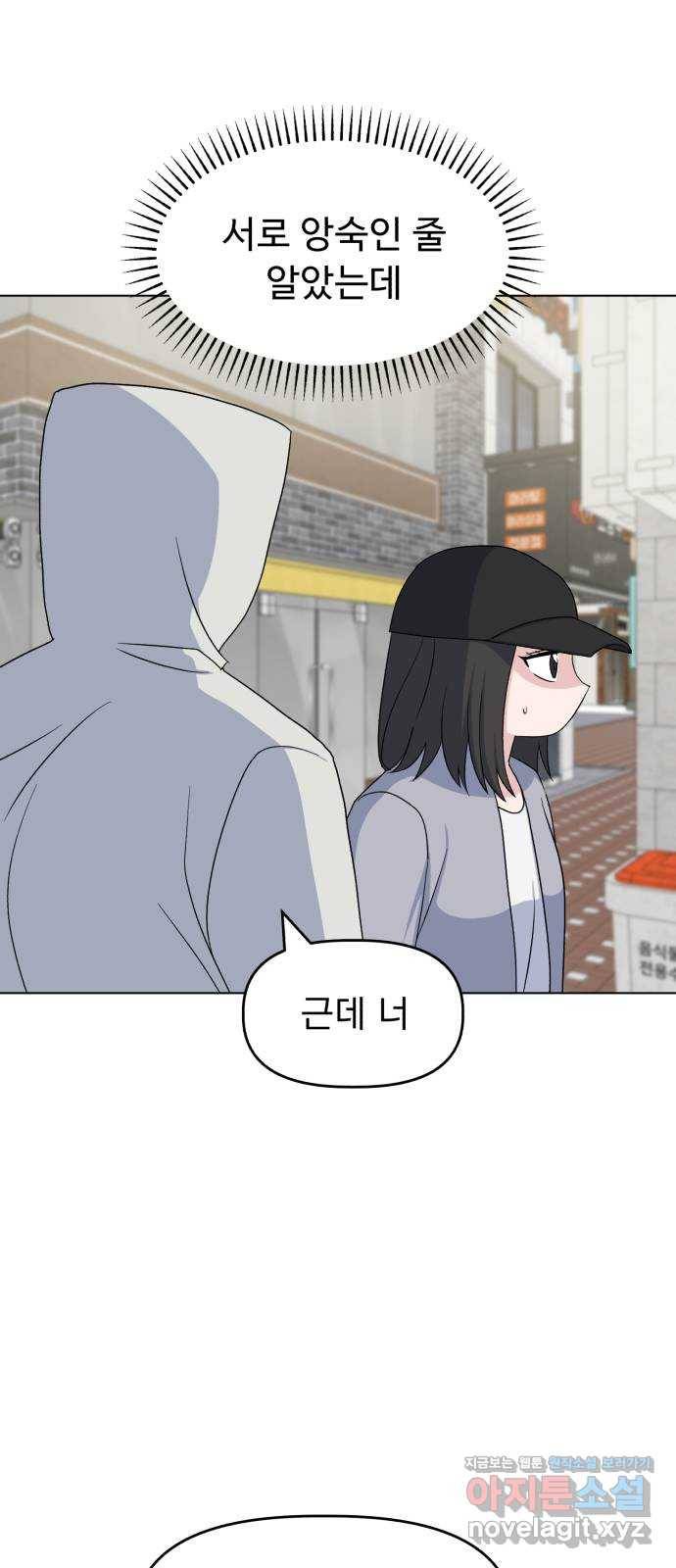 인과관계 12화. 구출과 깽판은 종이 한 장 차이? 5