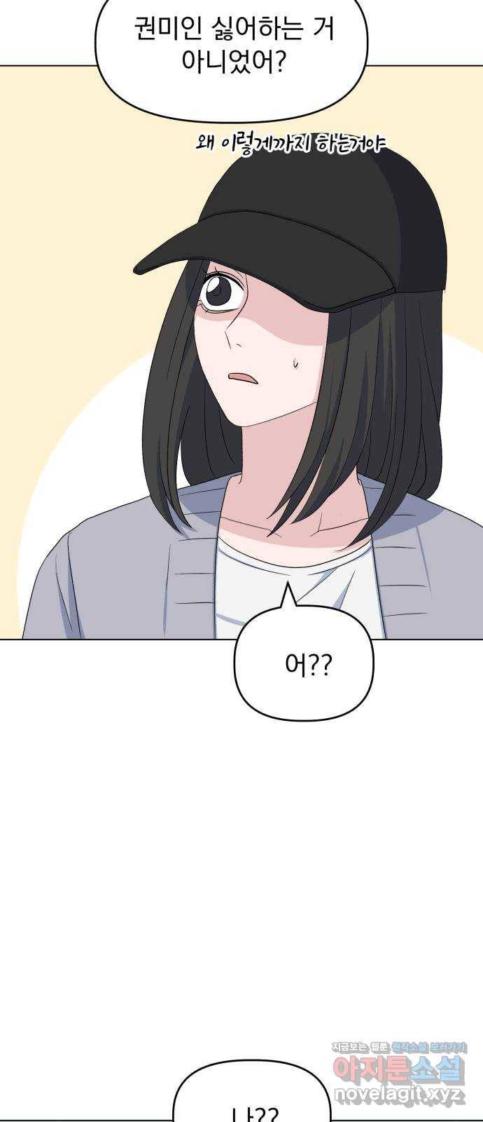 인과관계 12화. 구출과 깽판은 종이 한 장 차이? 6