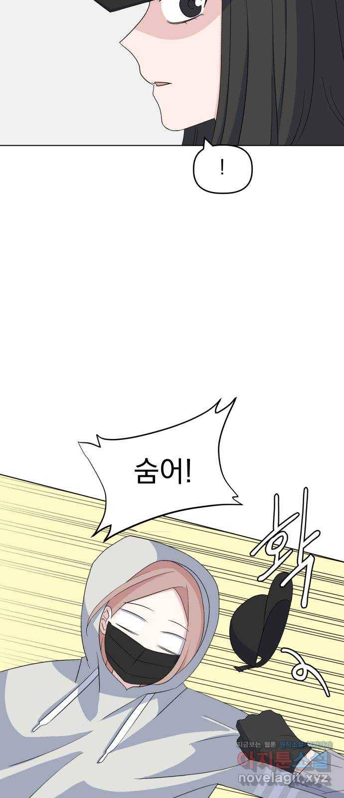 인과관계 12화. 구출과 깽판은 종이 한 장 차이? 8