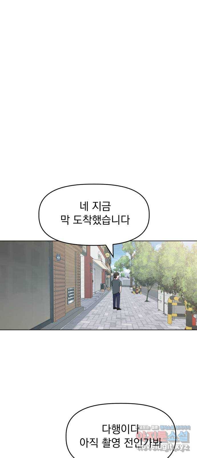 인과관계 12화. 구출과 깽판은 종이 한 장 차이? 11