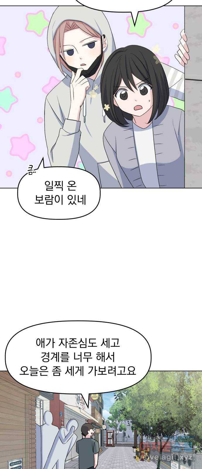 인과관계 12화. 구출과 깽판은 종이 한 장 차이? 12