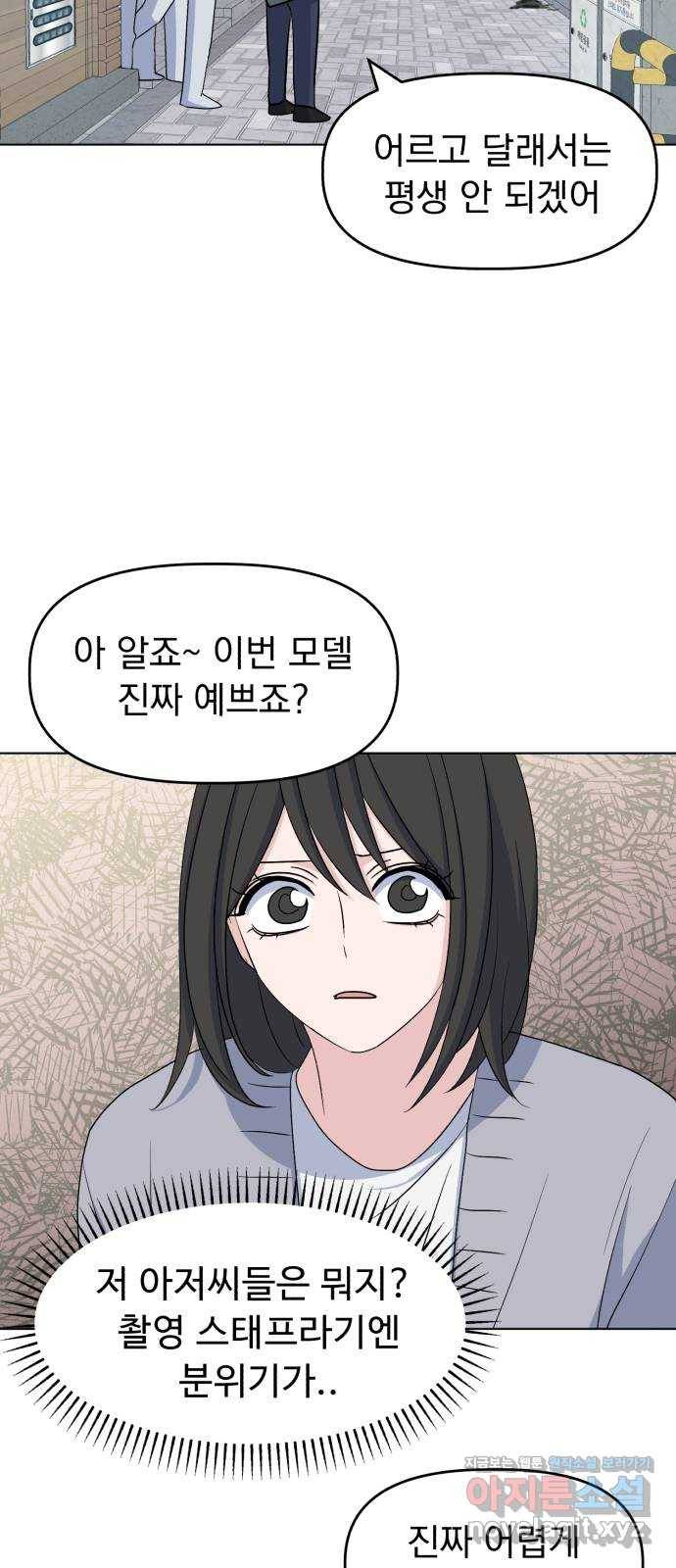 인과관계 12화. 구출과 깽판은 종이 한 장 차이? 13