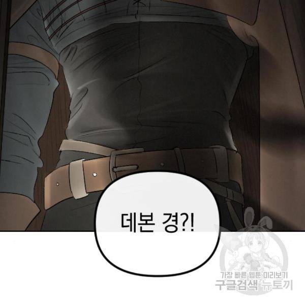 엔딩 후 서브남을 주웠다 67화 3