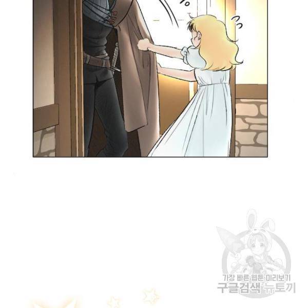 엔딩 후 서브남을 주웠다 67화 7