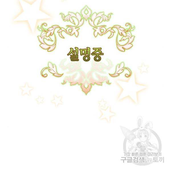 엔딩 후 서브남을 주웠다 67화 8