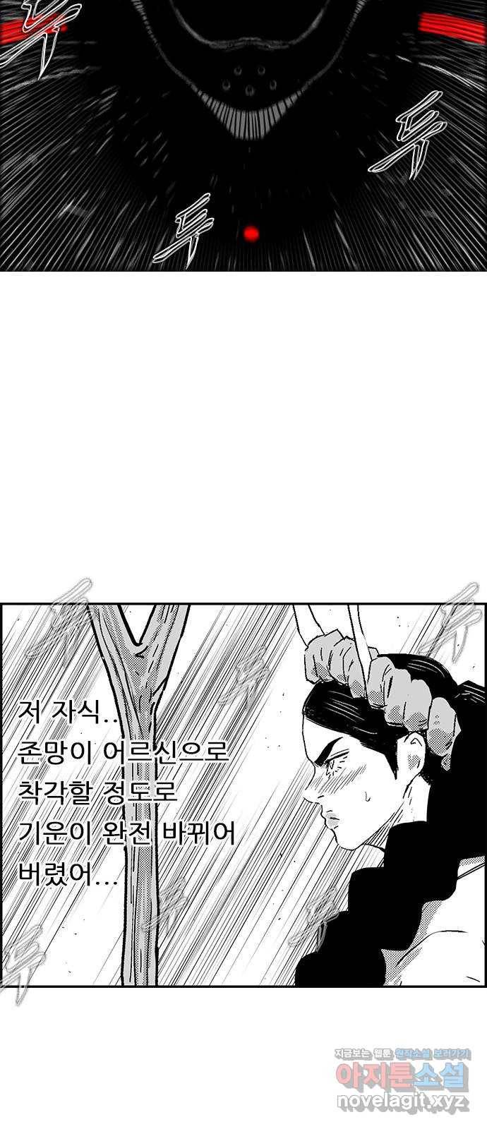 헬퍼2:킬베로스 300화 심봤다 4