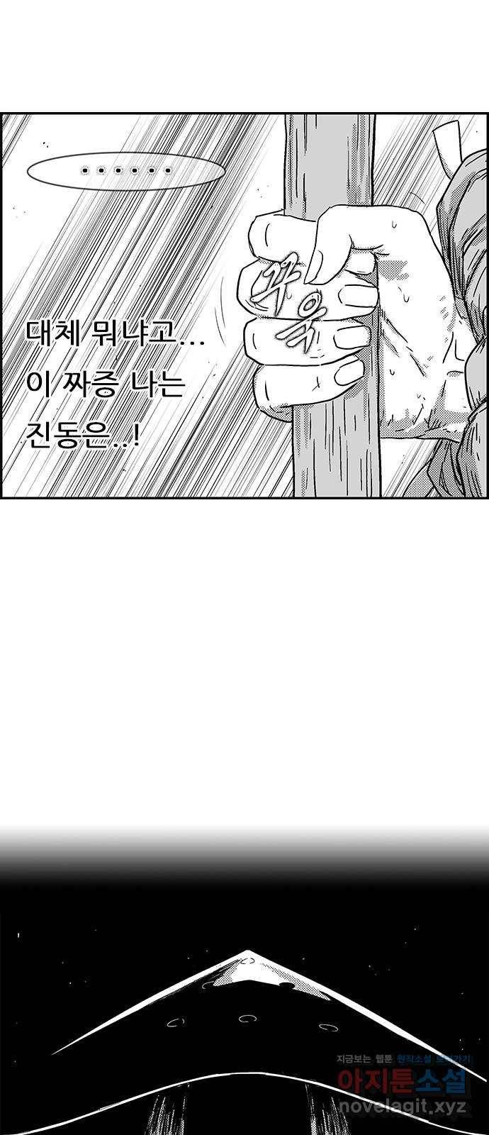 헬퍼2:킬베로스 300화 심봤다 5