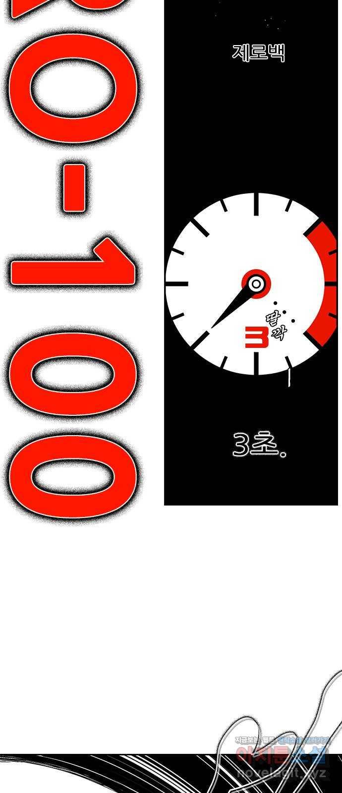 헬퍼2:킬베로스 300화 심봤다 7