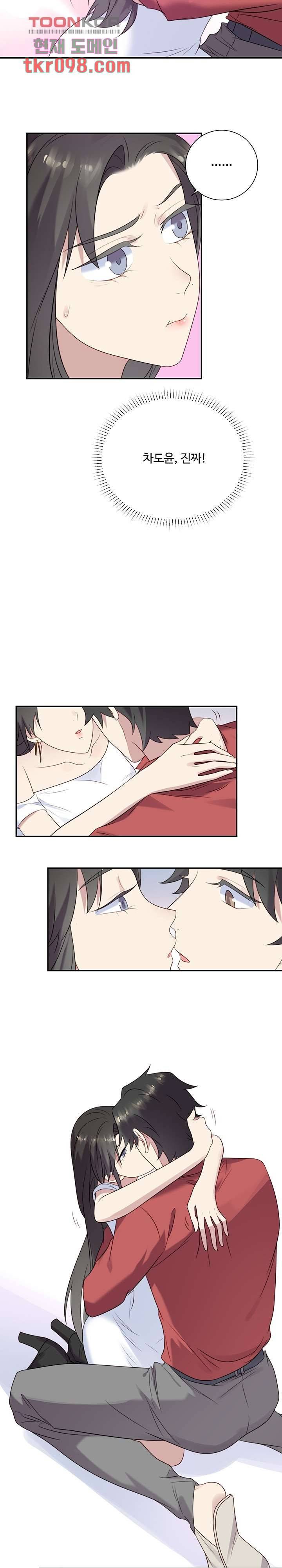 입술로 막다 14화 3