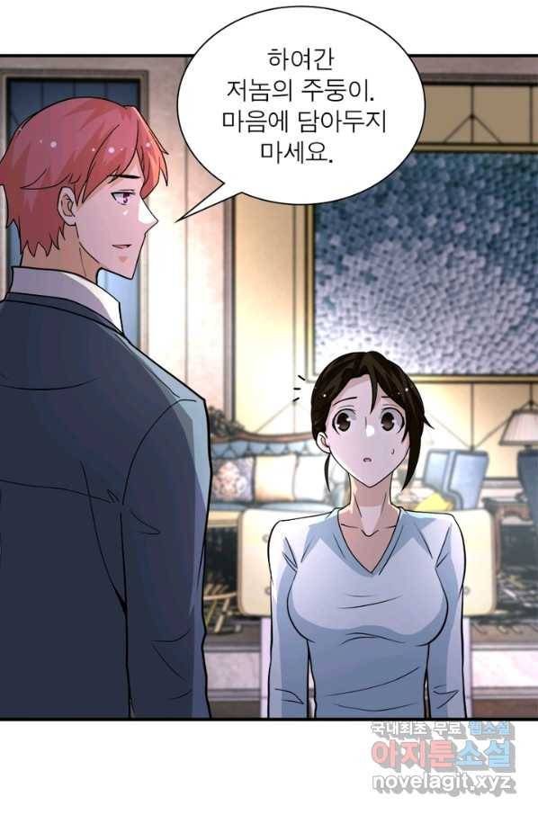 링 오브 가디언 191화 3