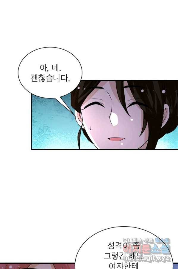 링 오브 가디언 191화 4