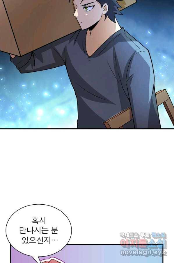 링 오브 가디언 191화 6