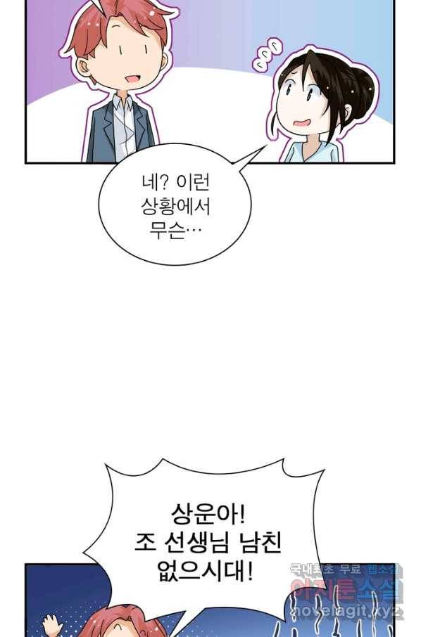 링 오브 가디언 191화 7