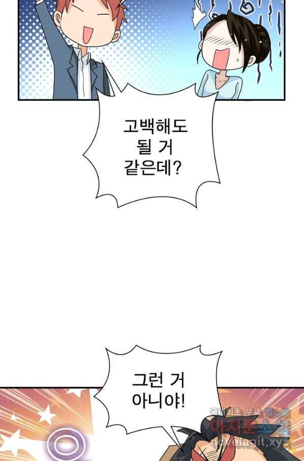 링 오브 가디언 191화 8