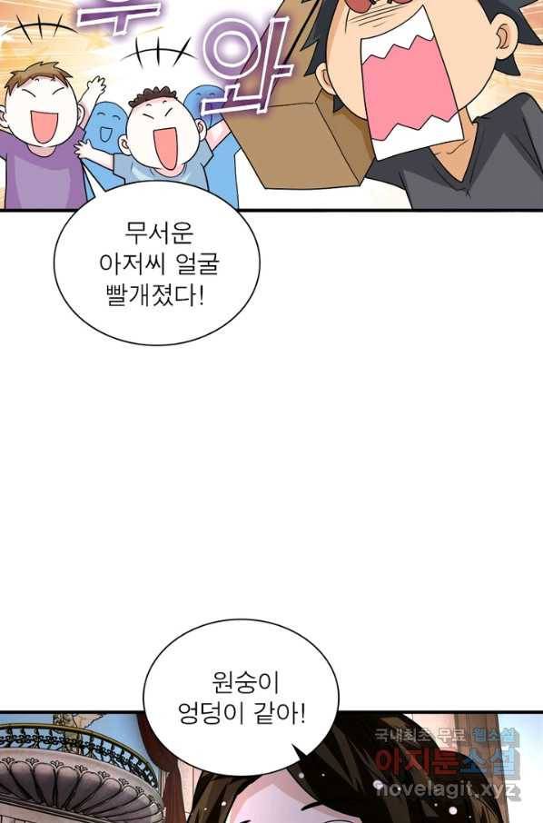 링 오브 가디언 191화 9