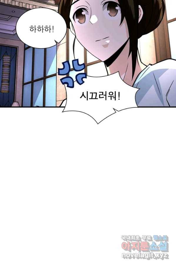링 오브 가디언 191화 10