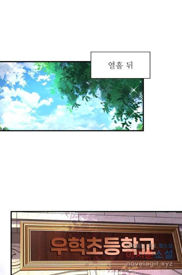 링 오브 가디언 191화 11