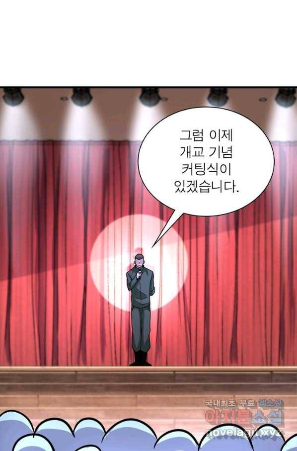 링 오브 가디언 191화 13