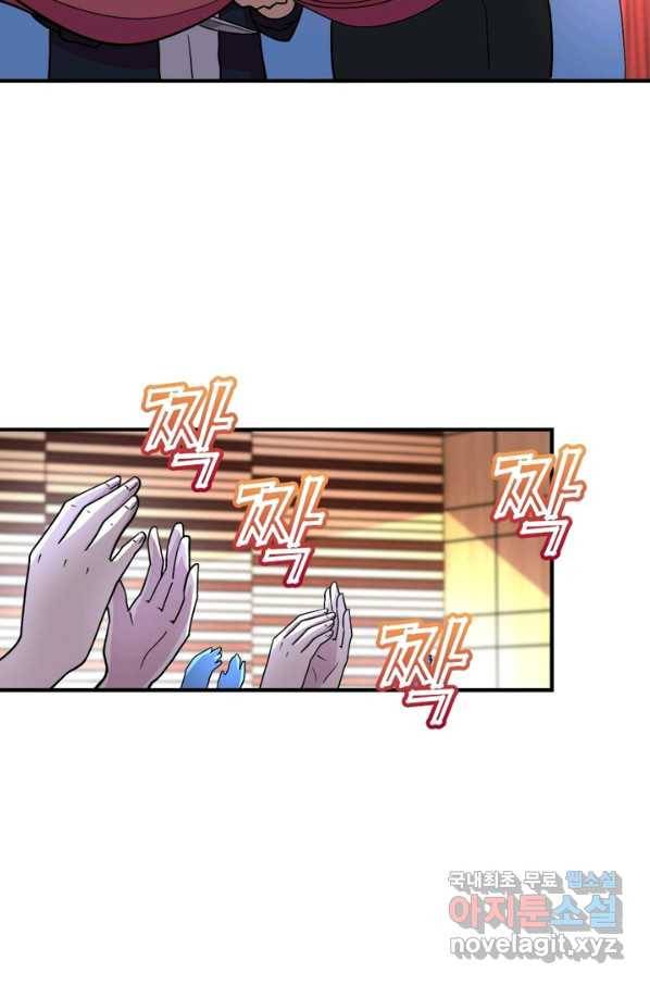 링 오브 가디언 191화 15