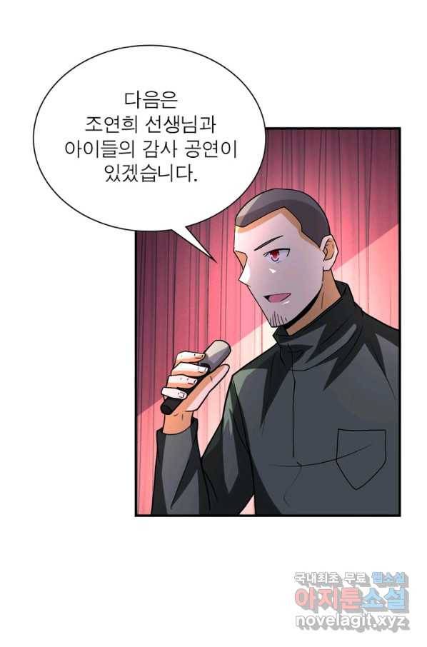링 오브 가디언 191화 16