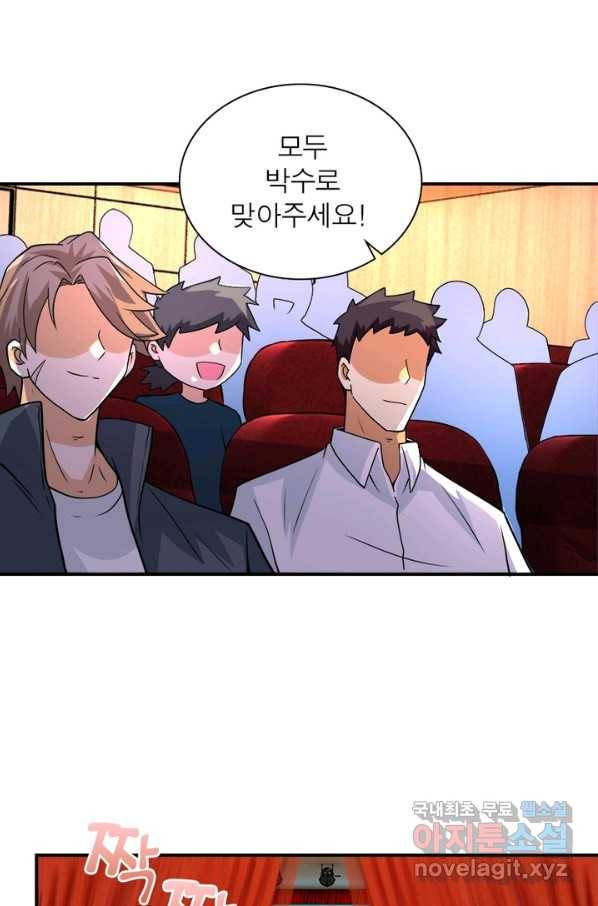 링 오브 가디언 191화 17