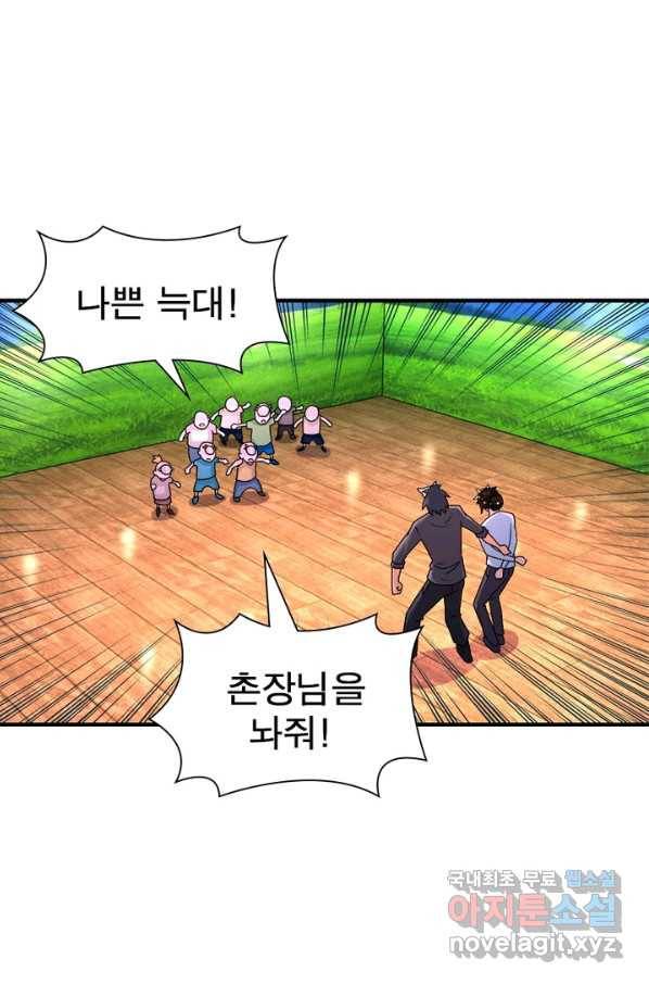 링 오브 가디언 191화 21