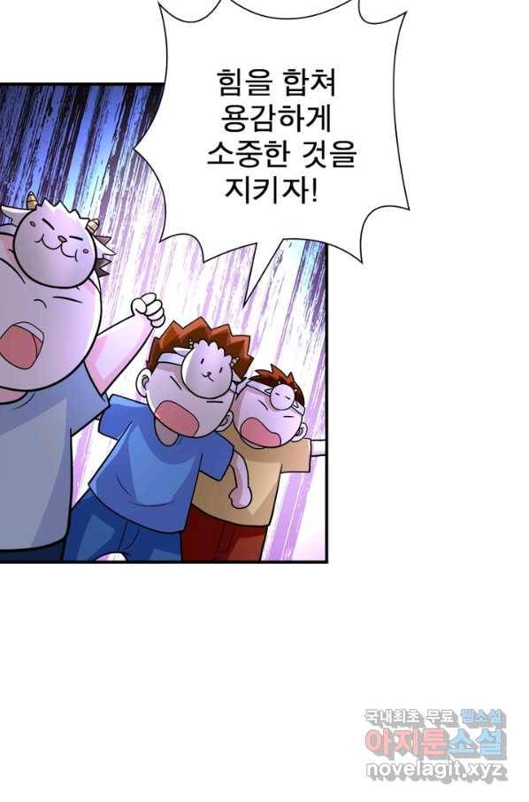 링 오브 가디언 191화 23