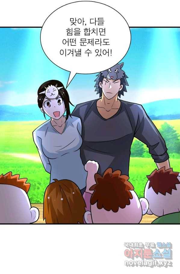 링 오브 가디언 191화 24