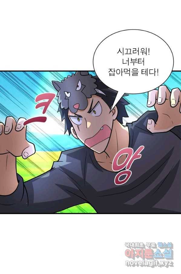 링 오브 가디언 191화 25