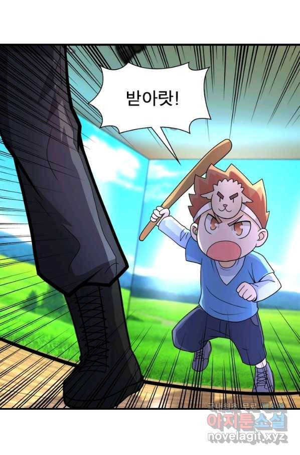 링 오브 가디언 191화 26