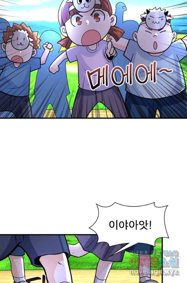 링 오브 가디언 191화 29