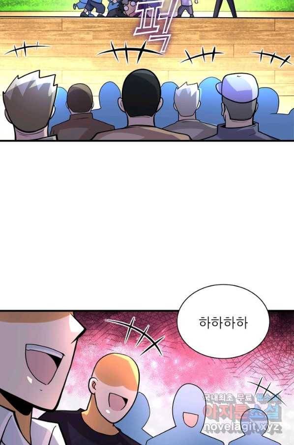 링 오브 가디언 191화 31