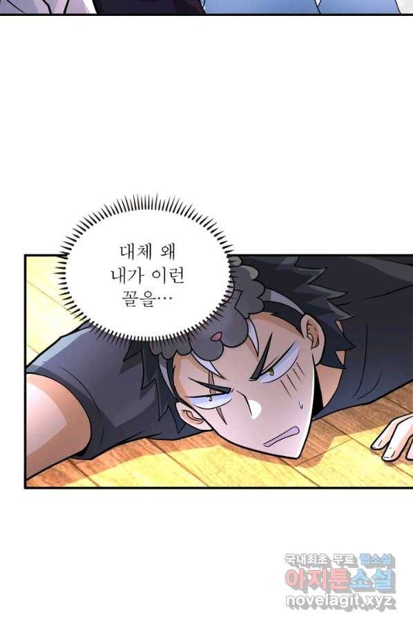 링 오브 가디언 191화 32