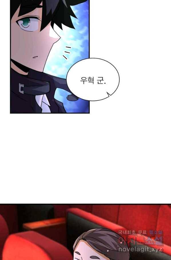 링 오브 가디언 191화 34