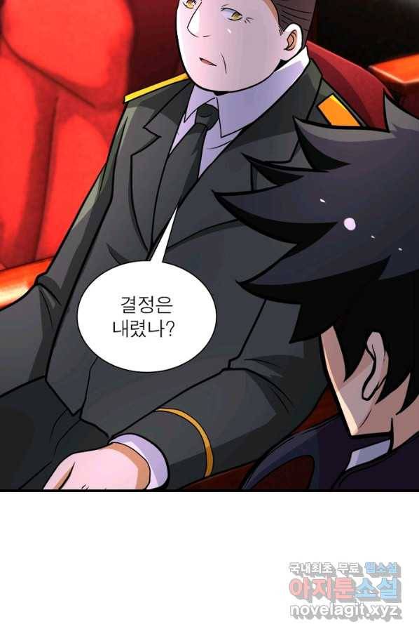 링 오브 가디언 191화 35