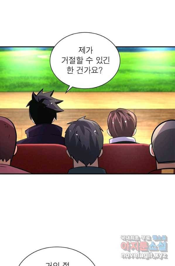 링 오브 가디언 191화 36