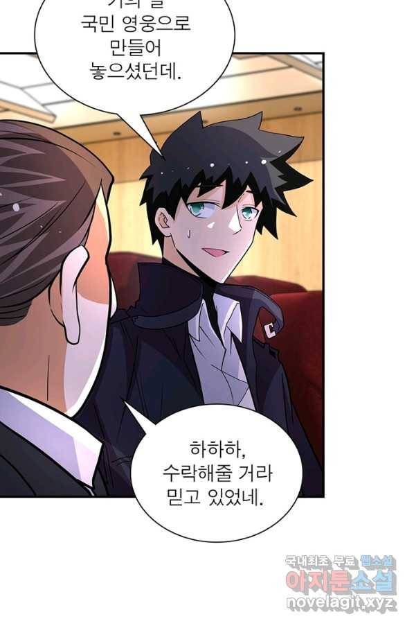 링 오브 가디언 191화 37