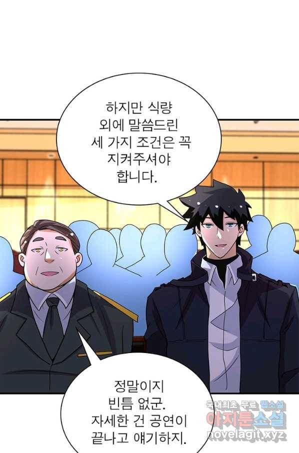 링 오브 가디언 191화 38