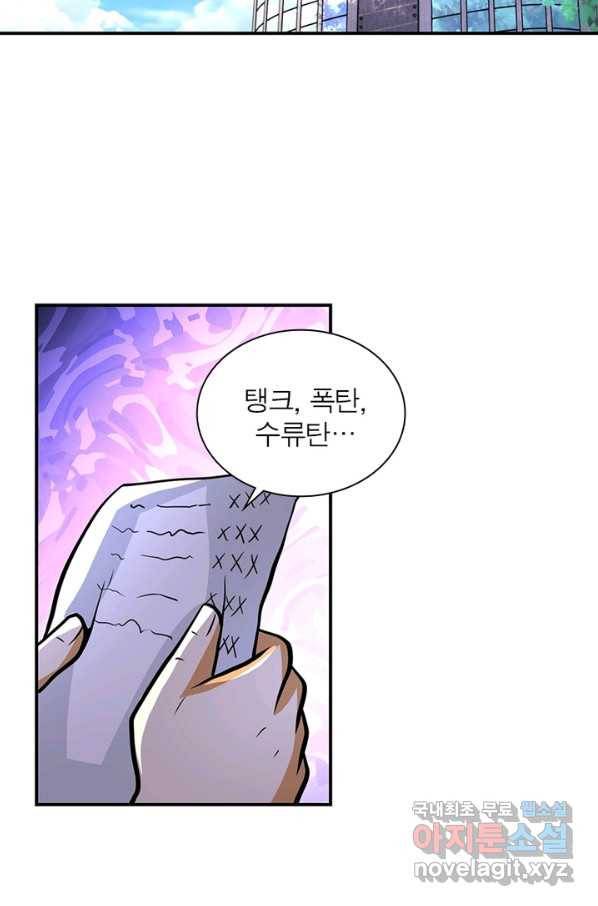 링 오브 가디언 191화 40