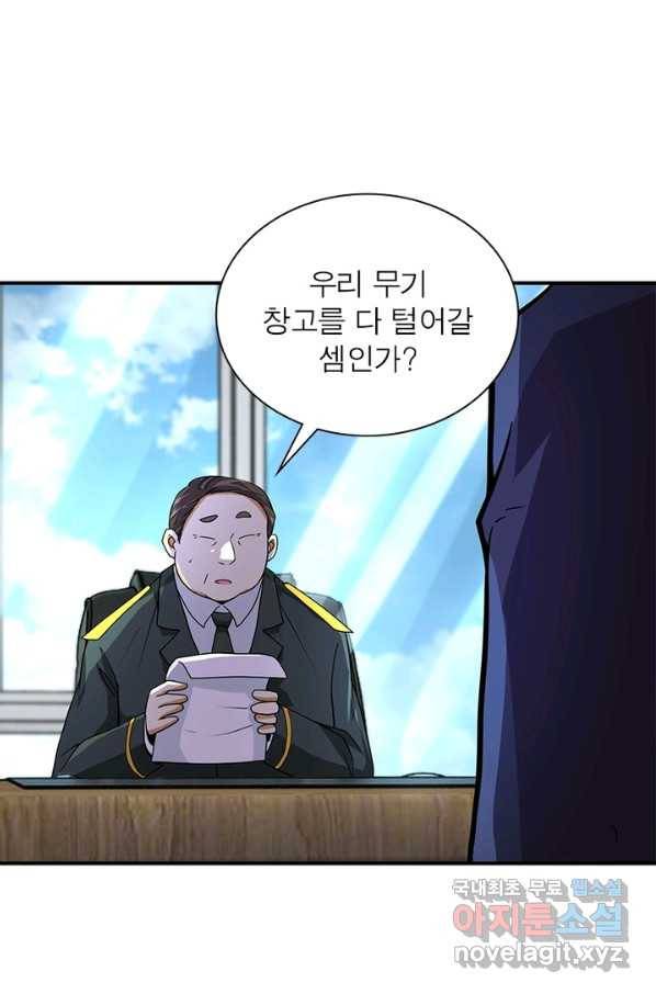 링 오브 가디언 191화 41