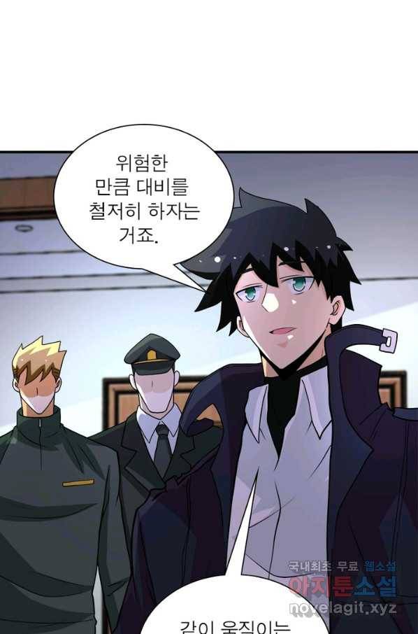 링 오브 가디언 191화 42