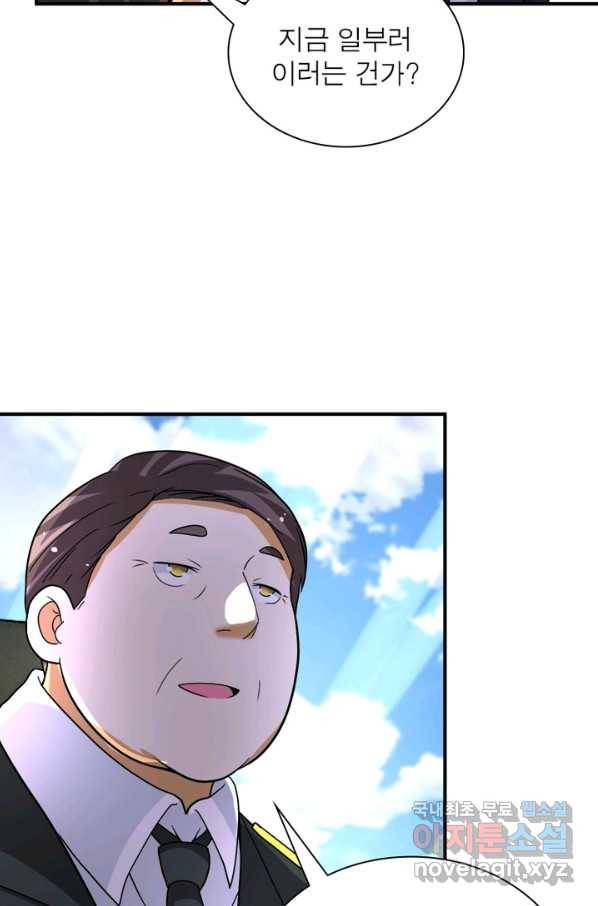 링 오브 가디언 191화 44