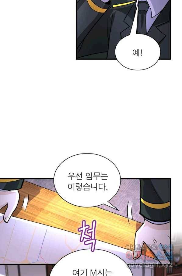 링 오브 가디언 191화 46