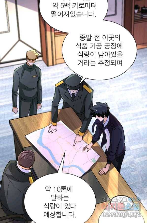 링 오브 가디언 191화 47