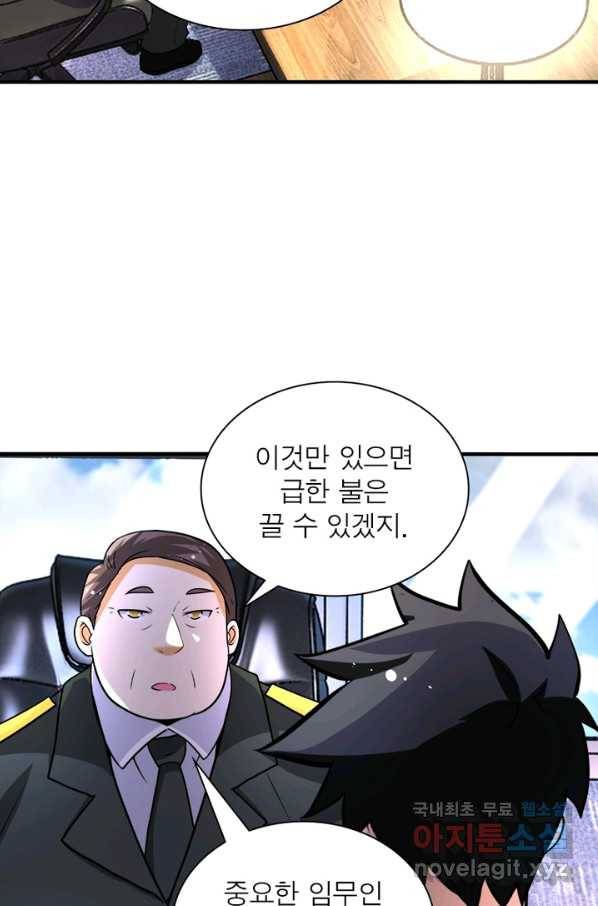 링 오브 가디언 191화 48